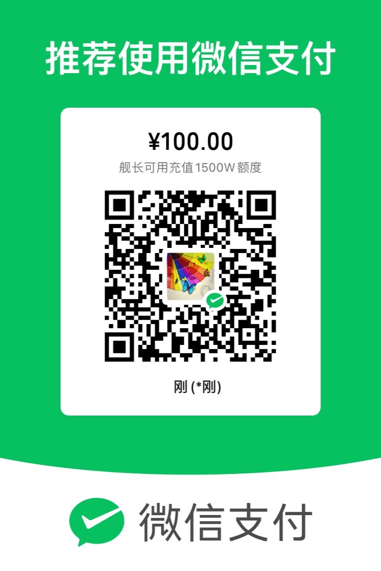 微信收款100二维码